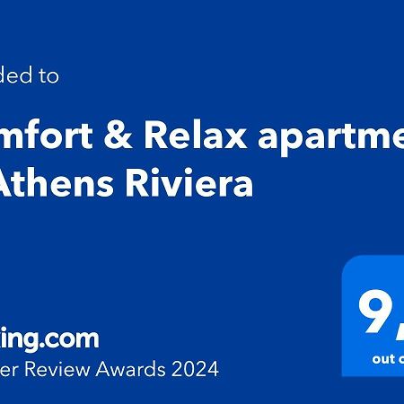 Comfort & Relax Apartment In Athens Riviera エクステリア 写真