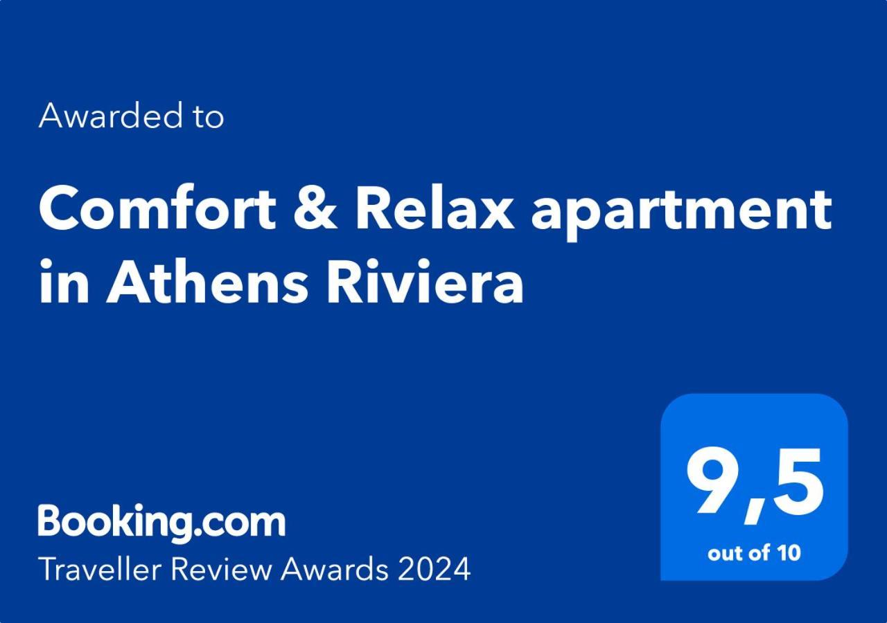 Comfort & Relax Apartment In Athens Riviera エクステリア 写真
